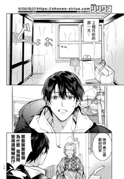Page 5 of Noisy Roommate| 我的怨种室友 Ch. 1-5上