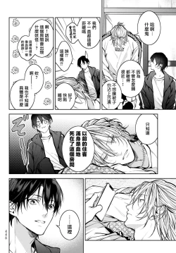 Page 86 of Noisy Roommate| 我的怨种室友 Ch. 1-5上