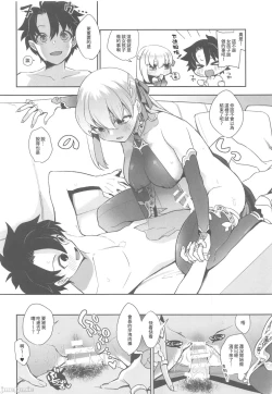 Page 15 of Sukesuke Cool Biz