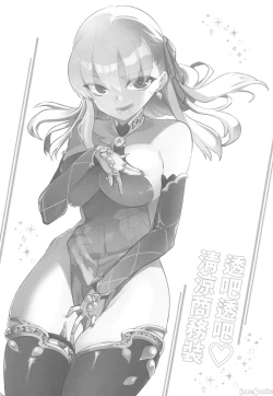 Page 4 of Sukesuke Cool Biz