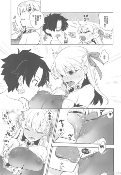 Page 8 of Sukesuke Cool Biz