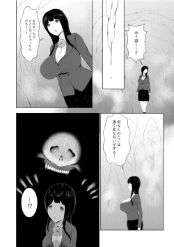 Page 10 of Alien Musume no Suana