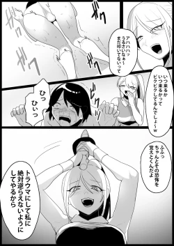 Page 106 of Toshishita no Onnanoko ni Ijimerareru Tennis-bu 1~4  Soushuuhen