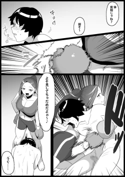 Page 130 of Toshishita no Onnanoko ni Ijimerareru Tennis-bu 1~4  Soushuuhen