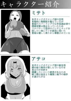 Page 151 of Toshishita no Onnanoko ni Ijimerareru Tennis-bu 1~4  Soushuuhen