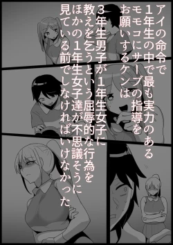 Page 153 of Toshishita no Onnanoko ni Ijimerareru Tennis-bu 1~4  Soushuuhen