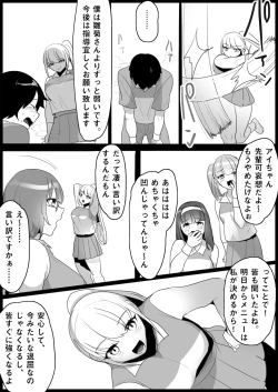 Page 20 of Toshishita no Onnanoko ni Ijimerareru Tennis-bu 1~4  Soushuuhen