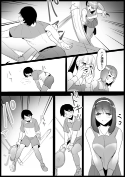 Page 34 of Toshishita no Onnanoko ni Ijimerareru Tennis-bu 1~4  Soushuuhen