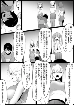 Page 36 of Toshishita no Onnanoko ni Ijimerareru Tennis-bu 1~4  Soushuuhen