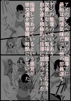 Page 53 of Toshishita no Onnanoko ni Ijimerareru Tennis-bu 1~4  Soushuuhen