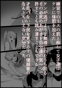 Page 55 of Toshishita no Onnanoko ni Ijimerareru Tennis-bu 1~4  Soushuuhen