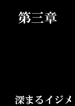 Page 96 of Toshishita no Onnanoko ni Ijimerareru Tennis-bu 1~4  Soushuuhen