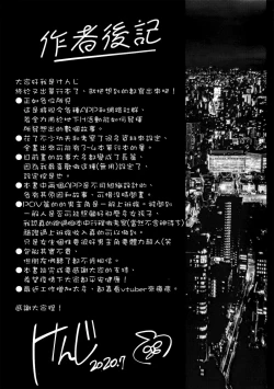 Page 199 of Seijo Insetsu