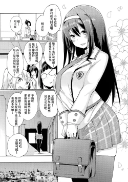 Page 31 of Seijo Insetsu