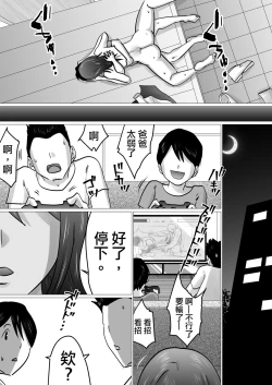 Page 23 of Bokushika Shiranai, Cool na Haha no Ura no Kao.