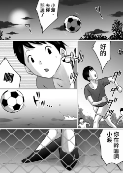 Page 2 of Bokushika Shiranai, Cool na Haha no Ura no Kao.
