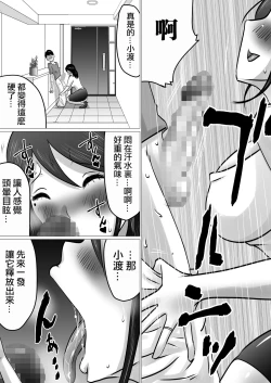 Page 6 of Bokushika Shiranai, Cool na Haha no Ura no Kao.