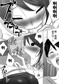 Page 7 of Bokushika Shiranai, Cool na Haha no Ura no Kao.