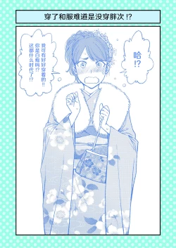 Page 11 of Dogeza de Tanonde Mita 36-43