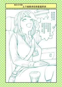 Page 14 of Dogeza de Tanonde Mita 36-43