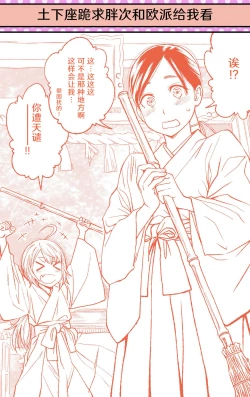 Page 1 of Dogeza de Tanonde Mita 36-43