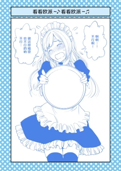 Page 24 of Dogeza de Tanonde Mita 36-43