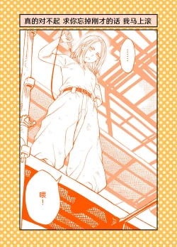 Page 28 of Dogeza de Tanonde Mita 36-43