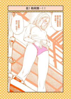 Page 29 of Dogeza de Tanonde Mita 36-43