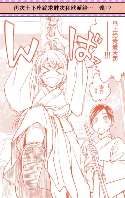 Page 2 of Dogeza de Tanonde Mita 36-43