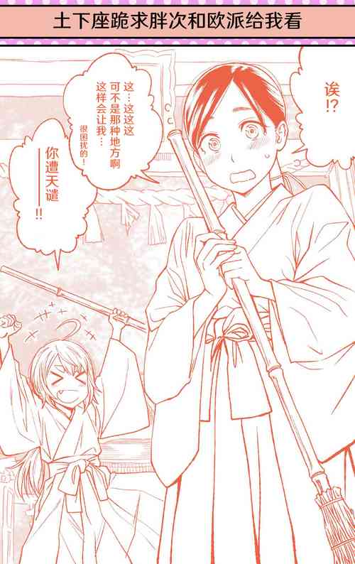 Download Dogeza de Tanonde Mita 36-43