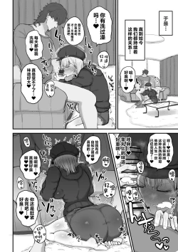 Page 10 of Gal Band Imouto wa Kuzu Aniki no Ne-Back ni Cho~ Yowai