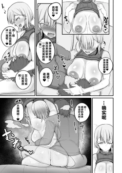 Page 17 of Gal Band Imouto wa Kuzu Aniki no Ne-Back ni Cho~ Yowai