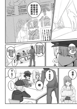 Page 20 of Gal Band Imouto wa Kuzu Aniki no Ne-Back ni Cho~ Yowai