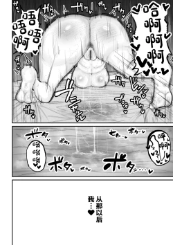 Page 38 of Gal Band Imouto wa Kuzu Aniki no Ne-Back ni Cho~ Yowai