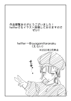 Page 42 of Gal Band Imouto wa Kuzu Aniki no Ne-Back ni Cho~ Yowai