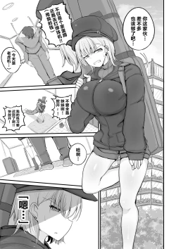 Page 5 of Gal Band Imouto wa Kuzu Aniki no Ne-Back ni Cho~ Yowai