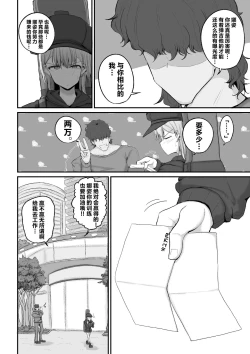 Page 6 of Gal Band Imouto wa Kuzu Aniki no Ne-Back ni Cho~ Yowai