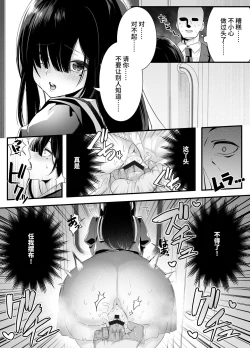 Page 14 of Fujun Isei Kouyuu shitara Soku Taigaku no Seijun Muku na Gakuensei ni Itazura
