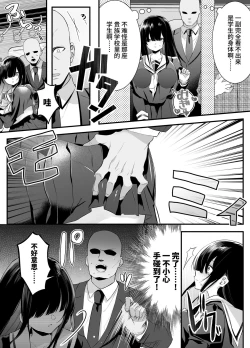 Page 7 of Fujun Isei Kouyuu shitara Soku Taigaku no Seijun Muku na Gakuensei ni Itazura