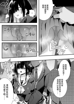Page 9 of Fujun Isei Kouyuu shitara Soku Taigaku no Seijun Muku na Gakuensei ni Itazura