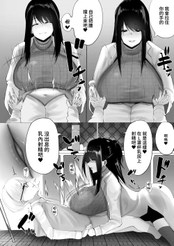 Page 16 of Sensei to Issho ni