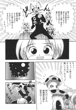 Page 100 of Natsu no Omoide - Summer Memories