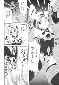 Page 104 of Natsu no Omoide - Summer Memories