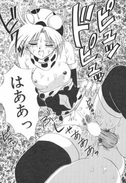 Page 113 of Natsu no Omoide - Summer Memories