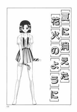 Page 115 of Natsu no Omoide - Summer Memories