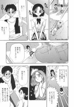 Page 121 of Natsu no Omoide - Summer Memories