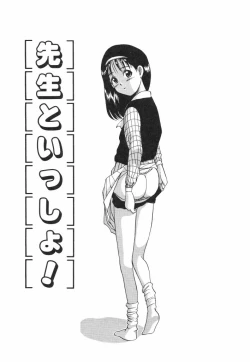 Page 149 of Natsu no Omoide - Summer Memories