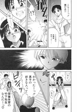 Page 153 of Natsu no Omoide - Summer Memories