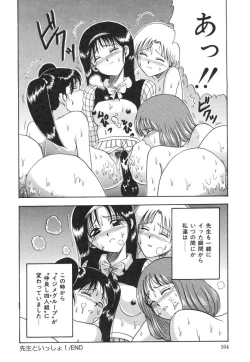 Page 164 of Natsu no Omoide - Summer Memories