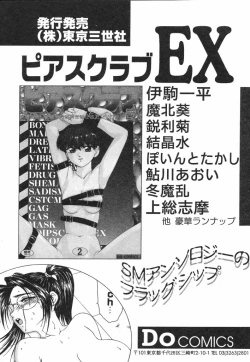 Page 167 of Natsu no Omoide - Summer Memories